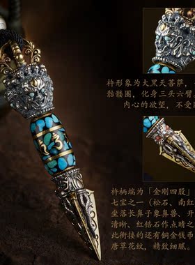 金刚杵汽车挂件降魔杵普巴法器