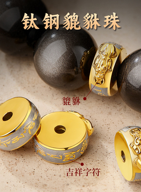 银曜石手串足银三合生肖转运手链