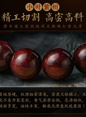 小叶紫檀手串男翡翠貔貅文玩佛珠