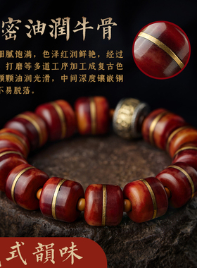 牛骨手串男藏式文玩佛珠古玩念珠
