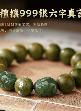 天然绿檀木手串男正品和田玉貔貅木质文玩转运珠盘玩佛珠念珠手链