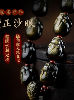 黑曜石貔貅手持佛珠念珠金曜石