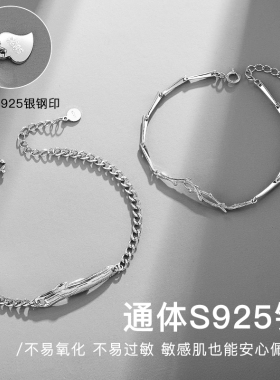 木与有枝情侣手链一对