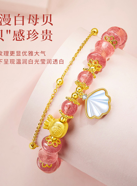 草莓晶手链白母贝时尚礼物送女友