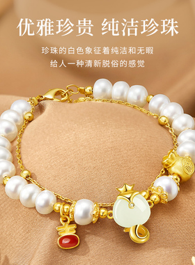 黄金福袋珍珠手链和田玉生肖礼物