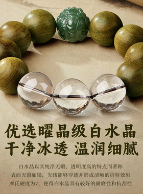 绿檀木手串和田玉生肖貔貅白水晶