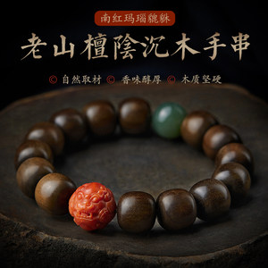 老山檀阴沉木手串男南红玛瑙貔貅檀香木佛珠文玩盘玩高级感手链女