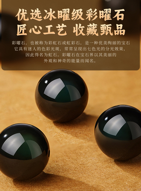 彩曜石手串男绿檀木六合生肖文玩佛珠转运珠手链真品手把件送男友