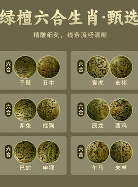 绿檀木手串和田玉貔貅六合生肖男