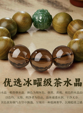 绿檀木手串和田玉生肖貔貅茶水晶