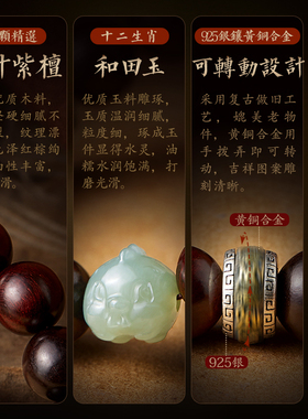 小叶紫檀三合六合和田玉文玩佛珠