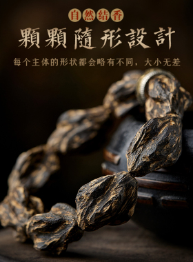 沉香木手串男老料随形文玩佛珠