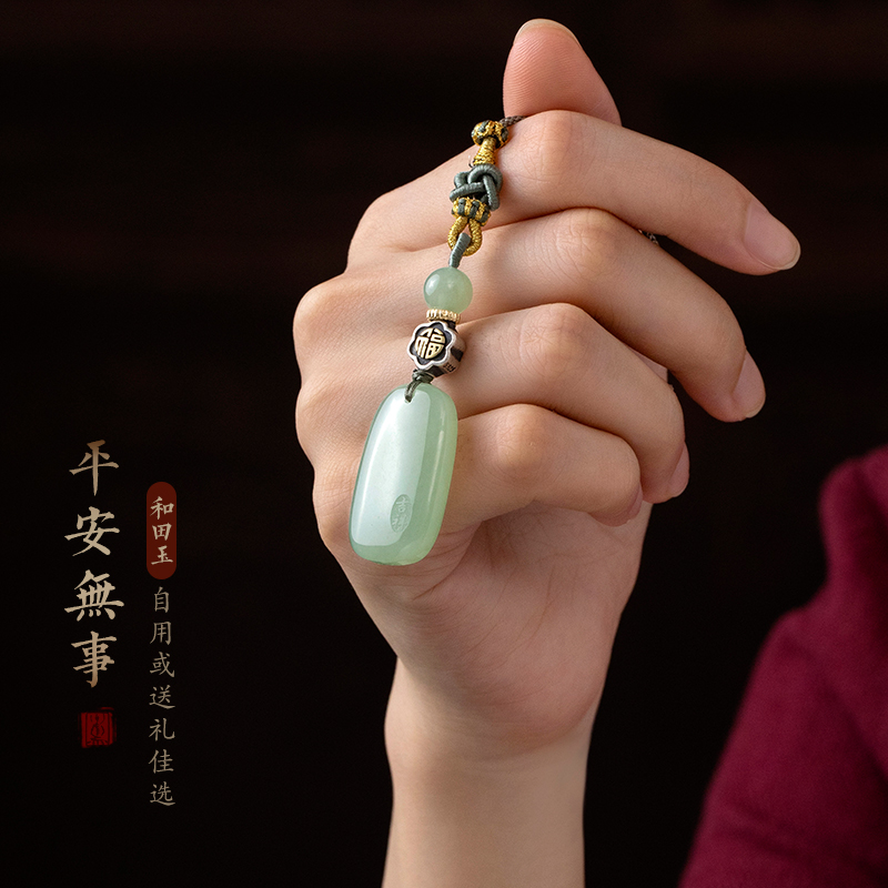 和田玉无事牌手机链挂饰品福字汽车钥匙扣挂件包包手机壳U盘挂绳 - 图3