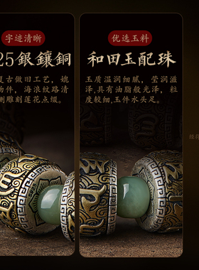 和田玉手串六字真言文玩复古手链