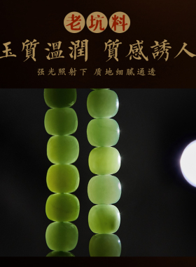 和田玉手链手持珠文玩多圈佛珠女