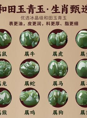 星月菩提手串和田玉生肖原籽开片