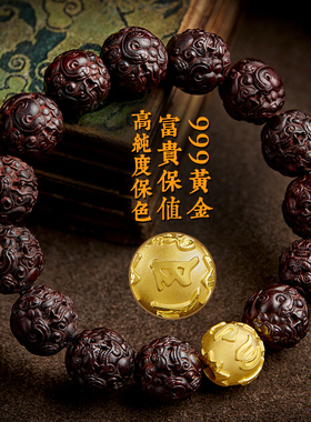 小叶紫檀手串男999黄金貔貅手链