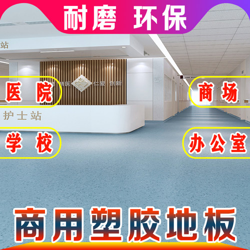 2mmPVC塑胶地板革医院学校商用办公室幼儿园工厂地胶加厚耐磨防水-图0