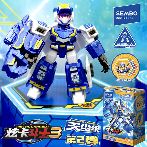 森宝积木人炫卡斗士3变形机器人第2弹全套盲盒儿童拼装积木男玩具 - 图1