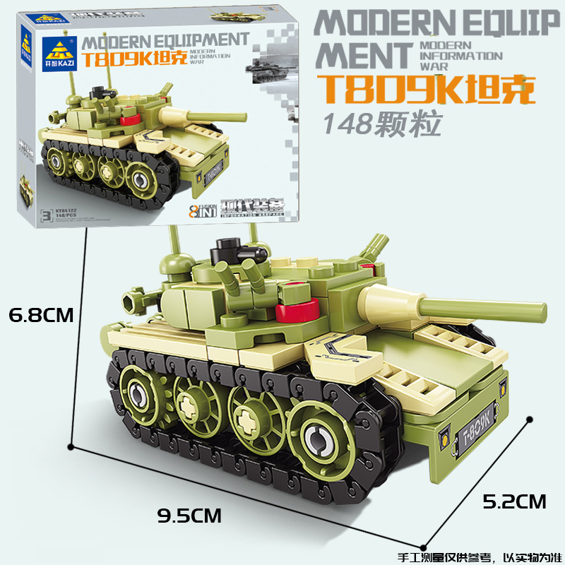 开智积木拼装男孩子儿童益智力军事坦克车小颗粒组织玩具汽车模型,淘宝优惠券,粉丝福利购,淘宝优惠卷