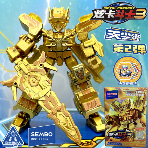 森宝积木人炫卡斗士3变形机器人第2弹全套盲盒儿童拼装积木男玩具 - 图2