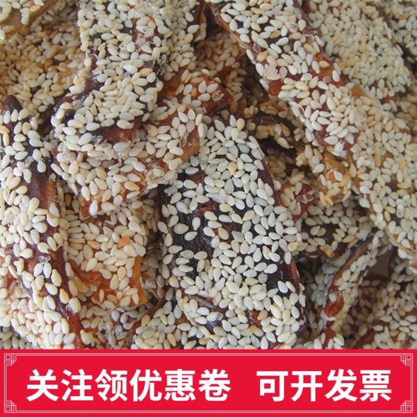 广西北海特产美味即食香酥芝麻鱼排鱼骨鱼骨头特色海味小吃250克 - 图2