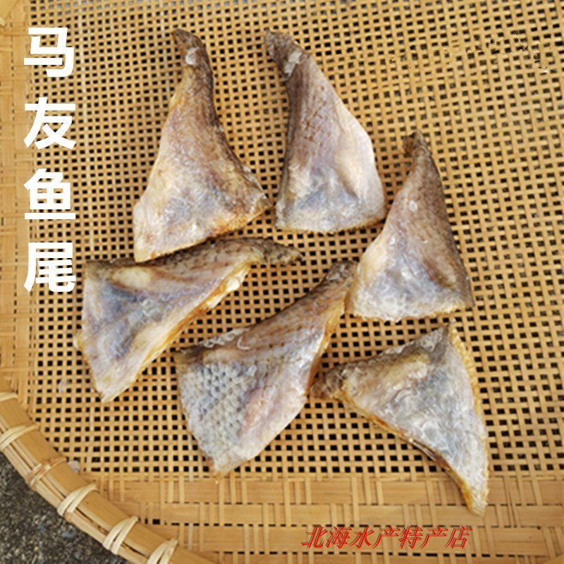 鱼尾干广西北海渔民自晒马友鱼鱼尾肉鱼尾巴鱼干茄子煲水产干货,淘宝优惠券,粉丝福利购,淘宝优惠卷