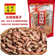 Xiaohai Rabbit Guangxi North Sea Terrific fishermen self-tanning small squid squid sundried aqua dried aquatic dry goods 250g