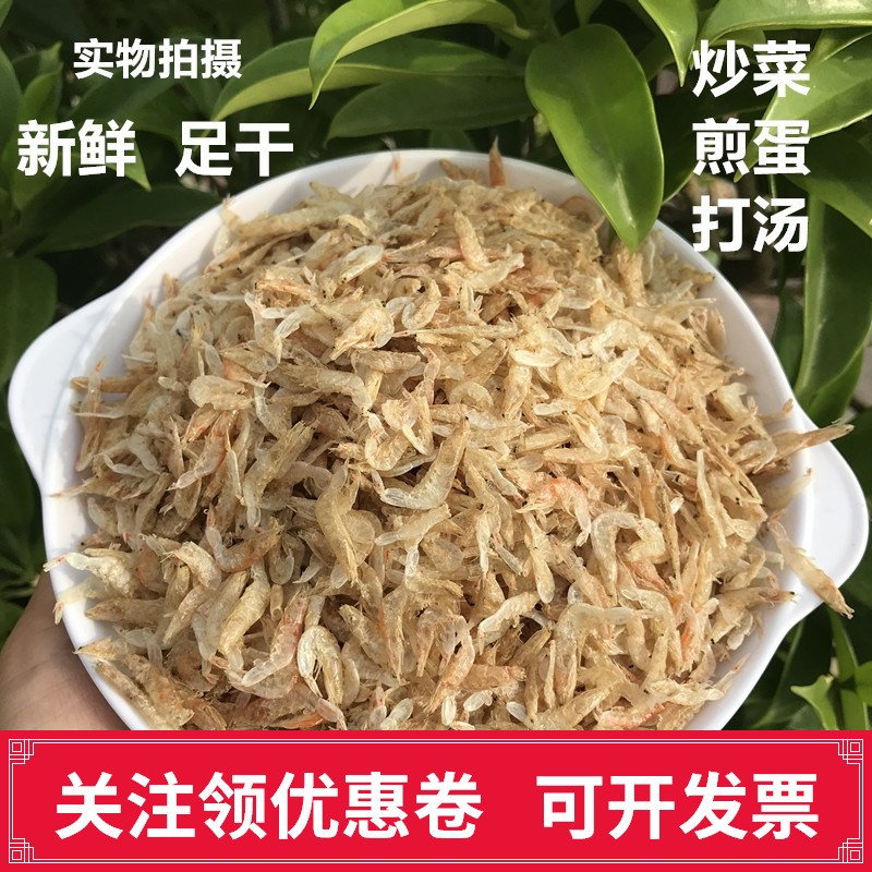 广西北海虾皮干渔民自晒海虾皮小虾皮淡干新鲜虾米虾皮打汤煎蛋-图1