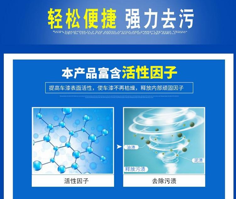 美郦斯免擦拭蜡水洗车液三代美丽斯泥沙松动剂免擦水蜡去污清洗剂