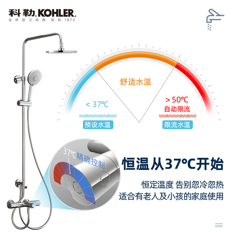 科勒恒温花洒精准控温淋浴柱花洒套装挂墙式淋浴柱21088T-B9-CP - 图0