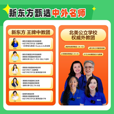 新东方概念英语课程新概念英语视频网课新概念英语1全套网课