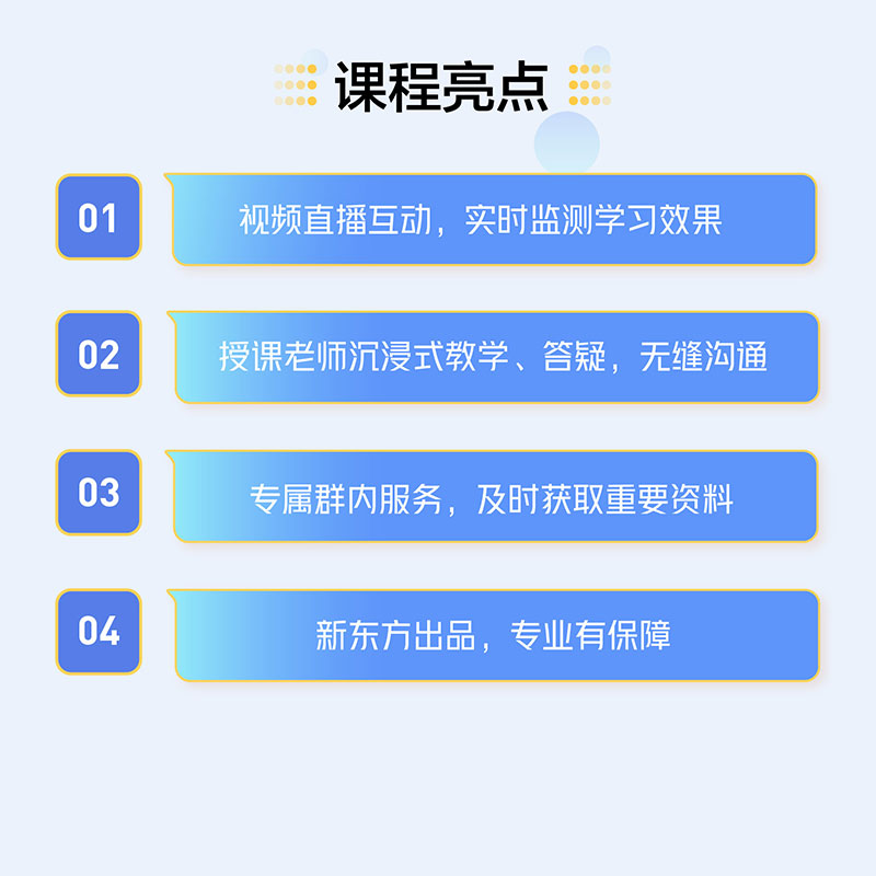 新东方法语直播小班课程0-A1/A2/B1/B2辅导考级DELF/DALF考试备考 - 图2