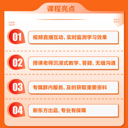 西班牙语直播课程小班入门零基础至初/中/高级学习培训新东方网课-图1