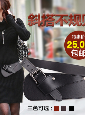 斜搭不规则腰带女韩版时尚装饰