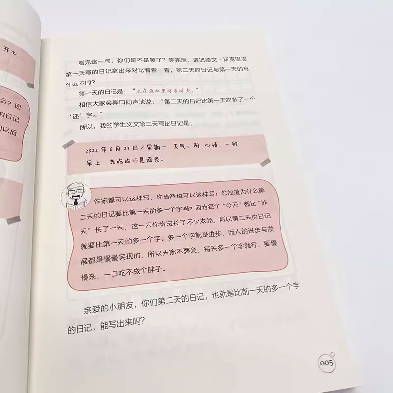 正版日记十招特级教师高子阳教你轻松写日记 人民邮电 小学生一年级日记起步二三四年级日记书老师推荐写日记写作起步辅导素材书