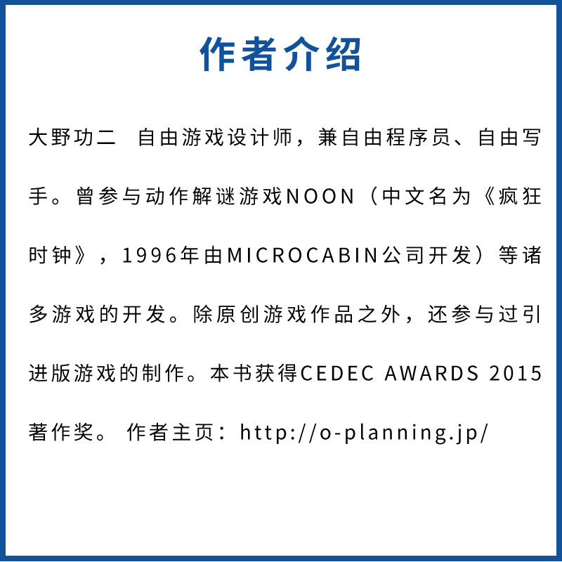 正版游戏设计的236个技巧 人民邮电 游戏机制 关卡设计和镜头窍门 游戏编程设计开发实战入门到精通计算机网络电脑教程开发书籍 - 图2