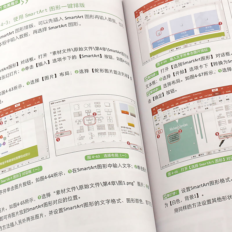 正版ppt表达力从excel到ppt完美展示 ppt制作教程书 ppt教程书籍 wordexcelppt计算机电脑办公软件自学应用从入门到精通教材-图3