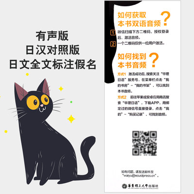 正版我是猫日汉对照精装有声版赠日文全文朗读音频日文全文标注假名夏目漱石华东理工大学出版社外国文学小说日语小说书 虎窝淘