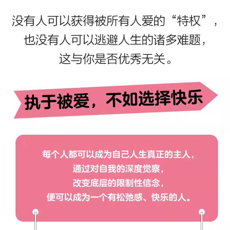 正版松弛感书 把能量从敏感焦虑中释放出来 人民邮电社 加藤谛三 深度察觉自我拒绝敏感焦虑提升自信 焦虑症自救心理学励志书籍 - 图1