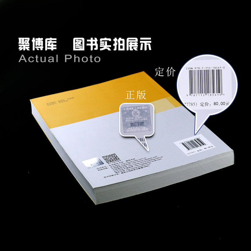 正版房屋建筑与装饰工程工程量计算规范图解 吴佐民房春燕著 中国建筑工业出版社 造价员预算定额计价规范管理投标报价书籍 - 图2