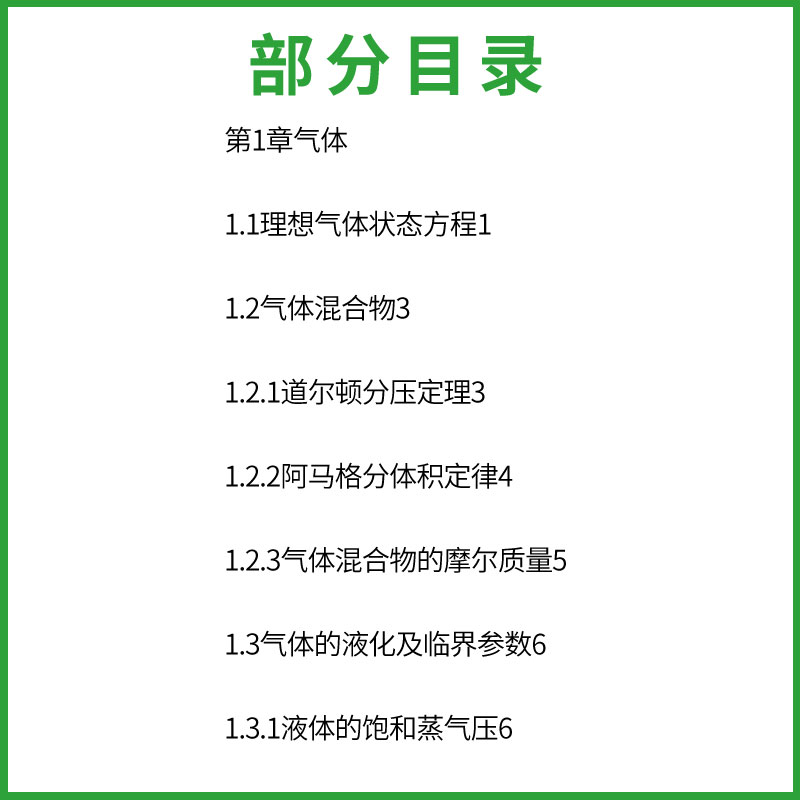 正版大学化学 第2版 钟福新 余彩莉 刘峥 清华大学出版社 普通高等院校化学化工类系列教材书籍 - 图2