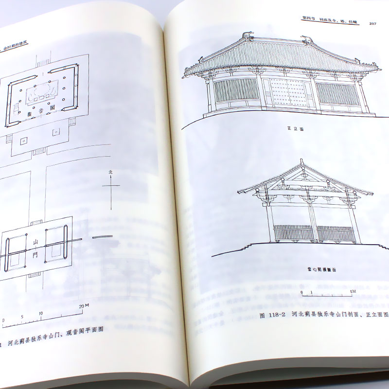 正版中国古代建筑史 第二版 刘敦桢主编 中国建筑工业出版社 中国古代建筑风格遗迹材料特色专业研究书籍