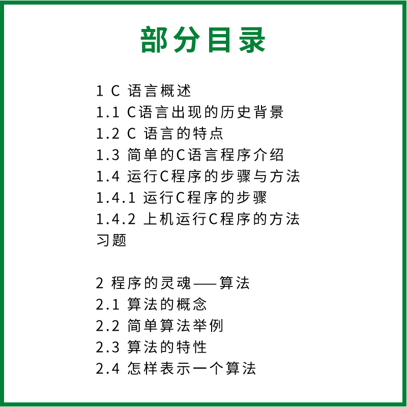 正版C程序设计第三版谭浩强清华大学出版社 c语言入门教材书籍-图3