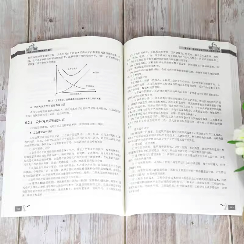 正版建设工程造价管理第3版马楠卫赵斌张明主编清华大学出版社建设工程造价管理高等职业教育教材书籍-图3