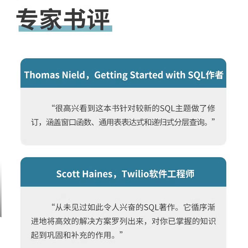 正版SQL经典实例 第2版 人民邮电出版社 SQL数据库入门书籍 高性能MySQL基础教程 oracle数据分析sqlserver入门到精通书籍 - 图2