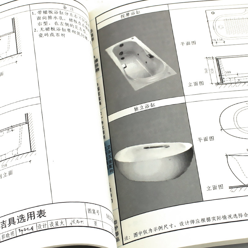国家建筑标准设计图集16J502-1/2/3/4内装修细部构造四本全套 墙面装修 室内吊顶楼（地）面装修 替代J502-1~3(2003年合订 ...