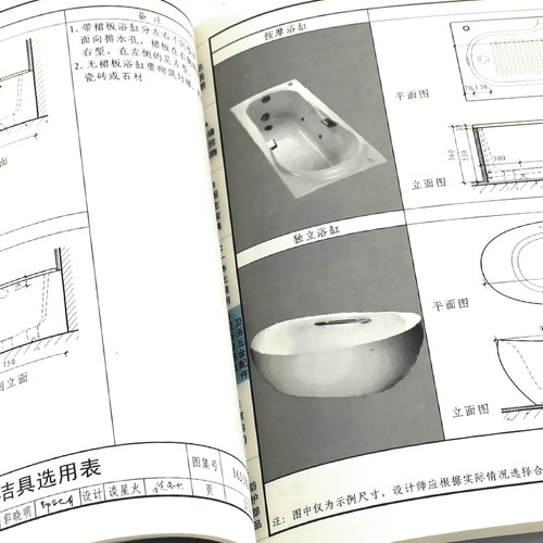 国家建筑标准设计图集16J502-1/2/3/4内装修细部构造四本全套  墙面装修 室内吊顶楼（地）面装修  替代J502-1~3(2003年合订本) - 图3