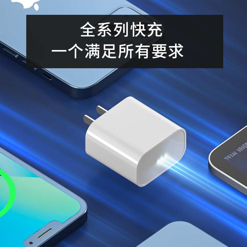 【官方認證】蘋果PD20W快充適用iphone13充電器pd數據線2米20瓦12通用xr充電頭14promax閃充11插頭套裝正品_呦米數碼專營店_3C數碼配件