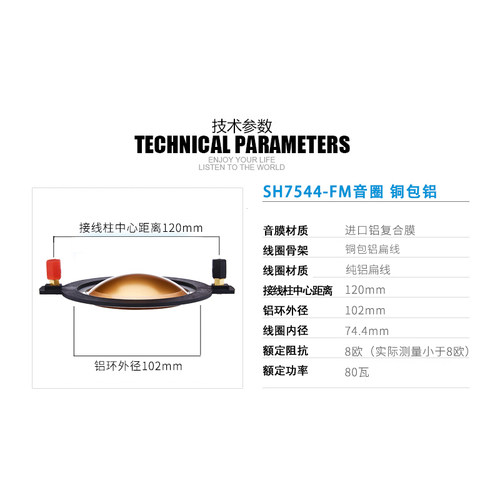 SUINY 75芯高音驱动头音圈铝复合膜大功率高音喇叭扩音器户外80w - 图0